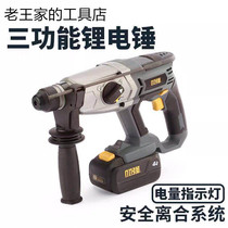 Small Strong 20V Li - 20V Li - 20RH multi - function charge - charge electric drilling drill pick 5481 - Li - 20RH