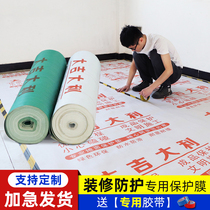 Decoration floor protective film Wear-resistant waterproof thickened moisture-proof mat Floor tile Wooden floor protective pad Disposable floor film