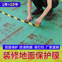 Decoration floor protective film Home improvement floor mat protective mat Tile floor tile Wooden floor Disposable moisture-proof film floor mat