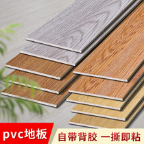 10 square meters-imitation solid wood grain self-adhesive PVC floor stickers household floor leather thickened waterproof wear-resistant plastic floor mat