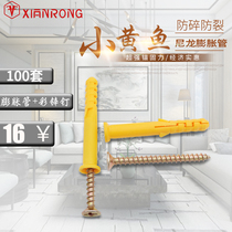 Expansion screw Small yellow fish plastic expansion pipe 8mm self-tapping screw bolt rubber plug extended nylon expansion pipe nail