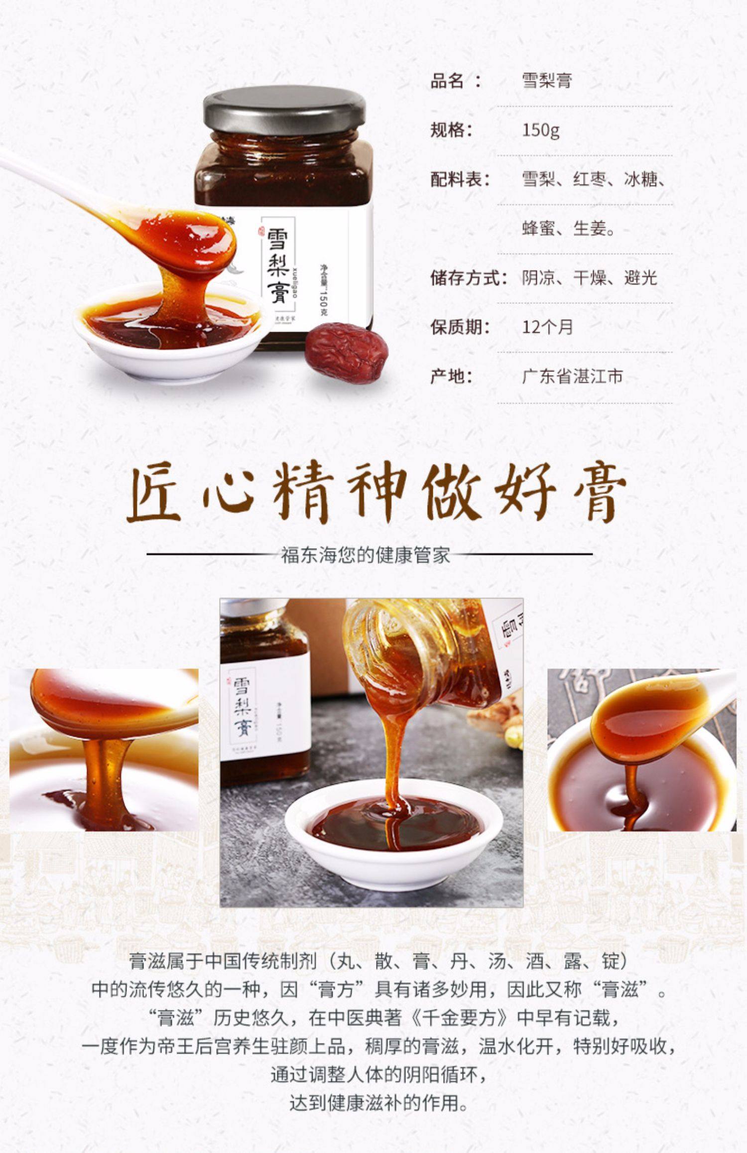 买2发3冰糖雪梨膏手工慈梨膏莱阳梨膏膏滋儿童滋补秋梨膏_一折购1lll