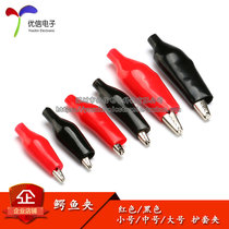 Red black small medium size large alligator clip guard sleeve clip test clip power clip