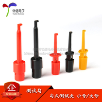 Hook test clip Test hook Test hook Small large Red Black Yellow