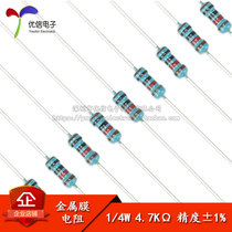 Metal film resistance 1 4W 1% five-color ring 4 7000 euros 4 7K one resistance 100 only 1 5 yuan