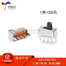 SS-12D07G3 3MM HANDLE height WITH bracket SMALL TOGGLE switch THREE FEET AND TWO GEARS(20 only)