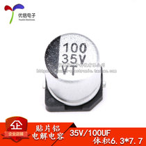High quality SMD aluminum electrolytic capacitor 35V 100UF Volume 6 3*7 7MM SMD SMD electrolytic
