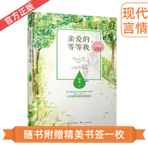 Genuine Spot Dear etc. I Rongguang Youth Literature Series Campus Sweet Pamper Sentimental Great Fish Culture Series Jinjiang Net Sweet Sentiment Now 5-star Belly Doctor Love Affair History Fiction Bestselling