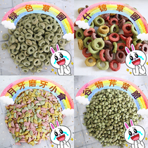 Rabbit Hamster Golden silk Bear Chinchilla Guinea Pig Molar Nutrition Fruit and vegetable molar grain Molar ring Molar stone