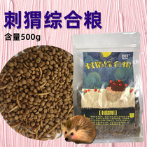 Hedgehog grain breadworm dry yellow mealworm turtle grain hedgehog staple food supplies hamster snacks food bag 500g