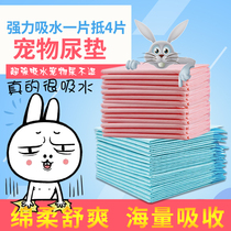 Pet diaper thickened absorbent breathable Cat deodorant Rabbit diaper Dog supplies urine pad 1 piece