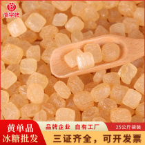 Nanzi brand yellow single crystal sugar bag Guangdong old rock sugar small fruit tea sugar water drinking material seasoning sugar 25KG