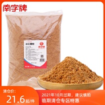 (Linyi) Nanyi brand ice red sugar powder dessert seasoning drinking milk tea raw material family commercial clearance