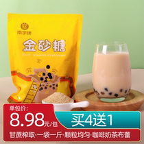 Nanzi brand yellow sugar Golden sugar Two sugar Baked milk tea drink raw materials warm ginger juice yellow sugar water bag wholesale