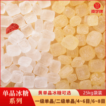 Nanzi brand single crystal crystal sugar white rock sugar bulk rock sugar catering soup seasoning factory wholesale bag 50kg