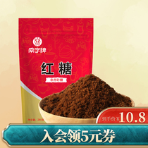Nanzi brand sugar cane brown sugar girls physiological period bubble brown sugar water wholesale old brown sugar powder 280g*2 bags