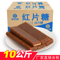 Nanzi brand red sugar handmade bornson sugar Guangdong sugar water pastry fruit enzyme catering color wholesale 20kg