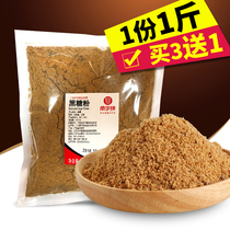 Nanzi brand old black powdered sugar Baking pastry Pearl milk tea Dessert seasoning brown sugar Sailor artificial brown sugar wholesale bags