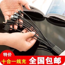 Suitable for data cable One drag ten multi-function Samsung old mobile phone flat wide port charging cable square port US