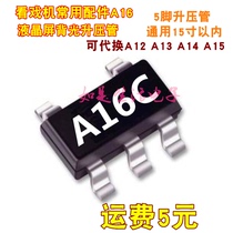 Look at the theater backlight boost tube 5 feet accessories A16C regulator tube replacement A12 A13 A14 A15 A16 commonly used