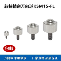 Cylindrical straight cylinder precision heavy duty universal ball KSM15-FL universal ball bearing M8 screw bull eye roller