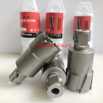 Xinxing hollow drill bit steel plate drill core drill flower magnetic drill drill nozzle magnetic seat drill bit punch drill 35mm