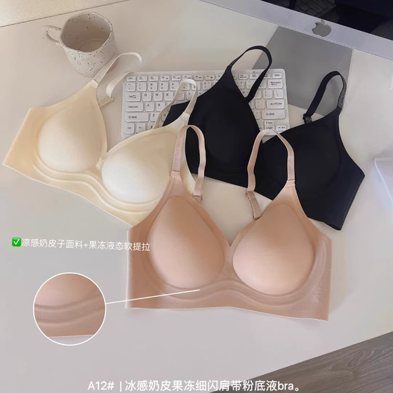 CalniKean ice-sensing milk skin jelly thin flash shoulder strap liquid foundation underwear for women without steel rings gathering without marks bra
CalniKean ice-sensing milk skin jelly thin flash shoulder strap liquid foundation underwear for women without steel rings gathering without marks bra