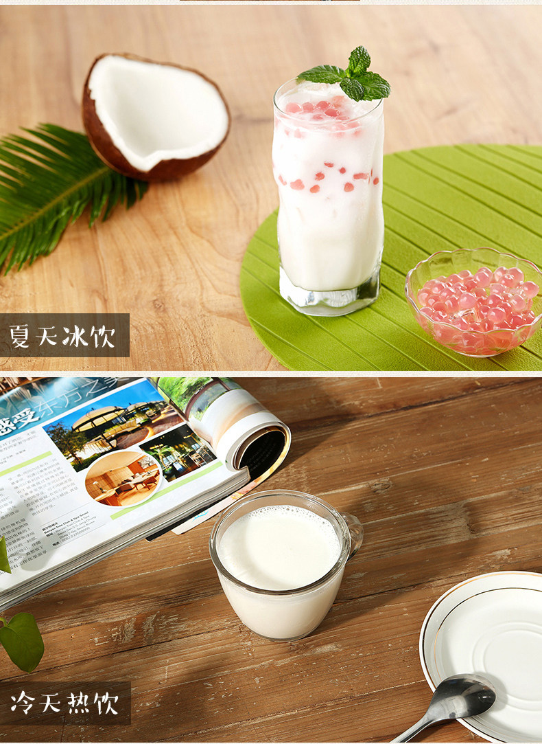 【新品】君聪醇厚便携盒装速溶优格椰汁粉 椰子粉 椰奶粉210克_不打折