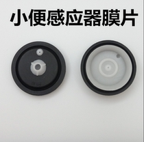 Small poop sensor accessories small punching valve membrane rubber cushion small urinal sensor solenoid valve diaphragm O-shaped leather bowl