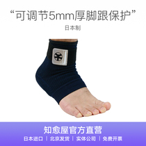 Heel protection Made in Japan 5mm thick foot guard prevents plantar fascia pain Zhiyuiya Kendo sports protection