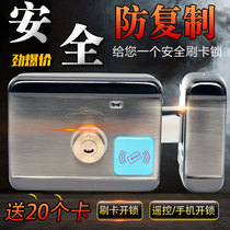 Mimansu NSC encryption anti-copy card lock rental house electronic lock remote control lock access control electric lock induction lock