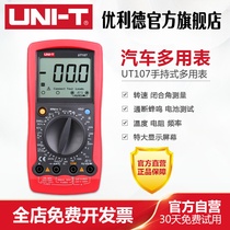 Utrecht UT101 UT105 UT106 UT107 Automotive Maintenance Meter Digital Multimeter Multimeter