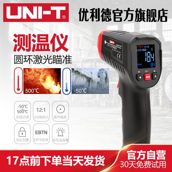 ULIDE UT306S 고-안전한 적외선 온도계 링 레이저 온도계 수온 오일 온도 산업 온도계 ULIDE UT306S 고-안전한 적외선 온도계 링 레이저 온도계 수온 오일 온도 산업 온도계