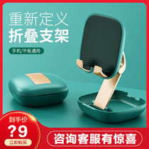 VH mobile phone desktop stand foldable telescopic adjustment angle height lifting on the table