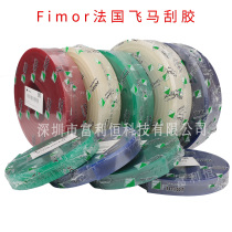 French Penghor Scraper Imported Domestic Scraper SR1(50*9 25*5)