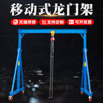 Mobile gantry crane lifting and lifting of dragon door hanging lifting electric hanger small frame type simple gantry hoist frame