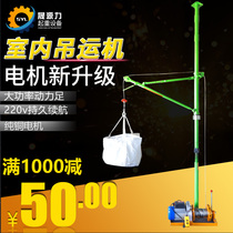 Indoor lifting machine building decoration hanger small home lifting electric lifter Upper material machine high-rise hanging window machine