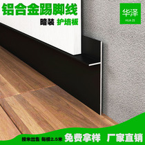 Concealed invisible embedded aluminum alloy skirting line Floor floor line Metal concave floor heating gypsum wall stickers invisible