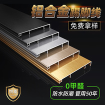 Black thickened aluminum alloy skirting line 4cm6 8 10 cm metal PVC wall sticker corner Stainless steel skirting line