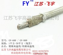 Special GN600 2 5 square mica high temperature wire electromagnetic heating wire nickel-plated pure nickel conductor resistant to 600 degrees