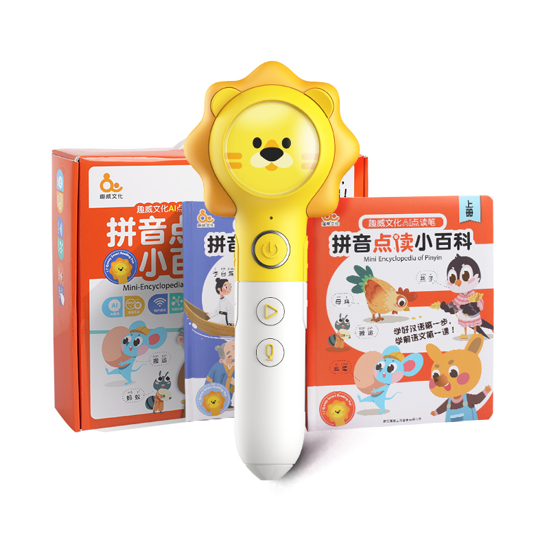 Funwei Culture AI Intelligent Pointing Pen Yousheng Little Chinese Pinyin Early Education Classic Chinese Classical Audio Picture Book 3-7 Years Old