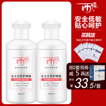Ms. Sini Private Lotion Female Care Liquid Cleaning and Anti-itching Yin Antibacterial and Flavor Cleaning Cleaning Liquid