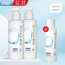 Sini lotion men's private parts care liquid fresh and refreshing men's private parts cleaning liquid penis cleaning bacteriostasis