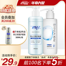 Sini male bacteriostatic lotion private care sini men care fluid for external cleaning of the penis except for peculiar smell