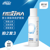 Sini Sini Men's Fresh and Clean Care Liquid Male Private Lotion Penis Cleansing Liquid foreskin cleaning and descaling