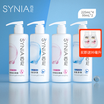 Sini mens and womens private care liquid clean fresh amino acid clean Yin lotion boy girl private cleaning fluid