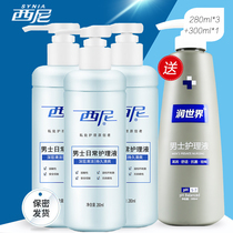 Sini men's lotion private parts care Sini care liquid for men's penis cleaning hygiene bacteriostasis and descaling