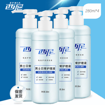 Sini men's lotion private parts moisturizing care Sini care 280ml4 bottles of penis foreskin descaling and relieving itching