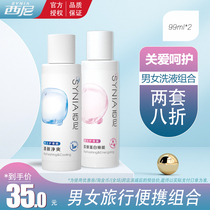 Sini Private Lotion for Men and Women Sini Couple Care Lotion Travel Private Lotion Cleaning Anti-itching and Odor Removal