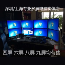 Shenzhen Shanghai professional eight-screen nine-screen multi-screen stock trading computer one machine multi-screen multi-monitor futures trading computer